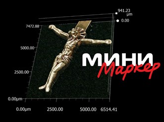 Российские лазерные технологии на выставке в Германии