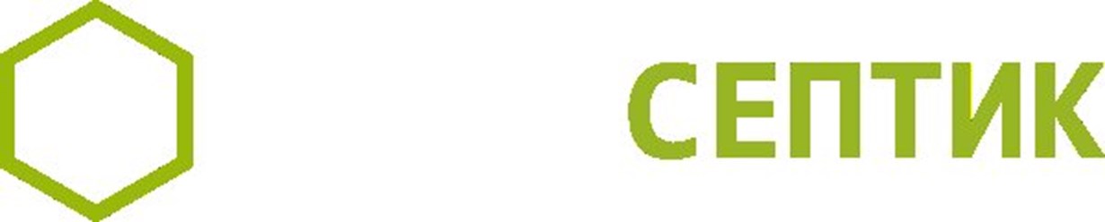 Фото компании ООО Твой Септик 1