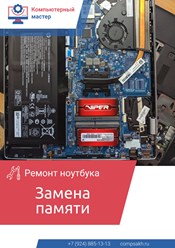 Фото компании  Компьютерный Мастер 11