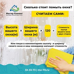 Фото компании ООО Мастер Клининг 41