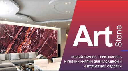 Фото компании ООО Арт стоун 6