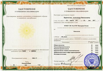 Фото компании ИП Доктор Крапчетов А. В. 2