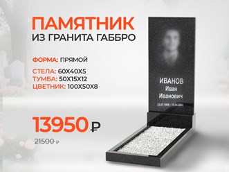 Фото компании  Гранитер 3