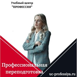 Фото компании ЧУ ДПО Учебный центр Профессия 98
