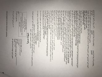 Пример перевода на Арабский язык медицинской справки по форме 086