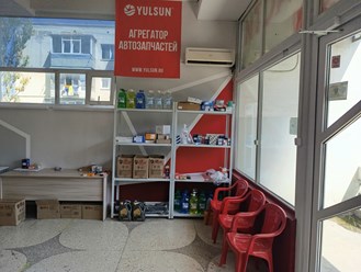 Фото компании  Yulsun 5