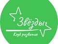 Фото компании ООО "Звезды" 1
