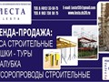 Фото компании ООО Леста 3