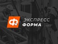 Фото компании ООО Экспресс Форма 5