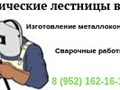 lestnicy-v-tomske.ru