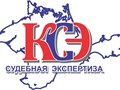Негосударственное экспертное учреждение АНО судебной экспертизы "Крымсудэксперт"