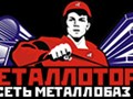 Фото компании АО Металлоторг 1