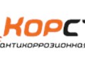 Фото компании  КорСтоп 3