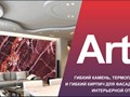 Фото компании ООО Арт стоун 6