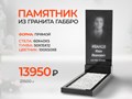Фото компании  Гранитер 3