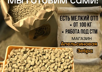 Мы сами готовим