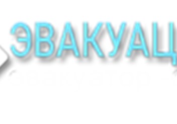 Логотип компании