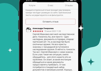 Отзывы моих клиентов