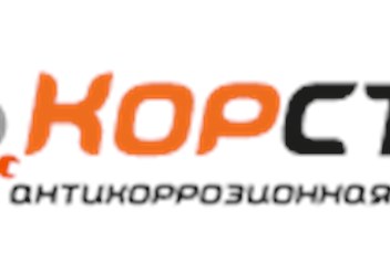 Фото компании  КорСтоп 3