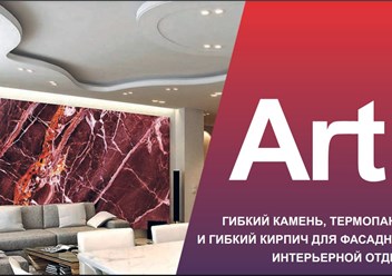 Фото компании ООО Арт стоун 6