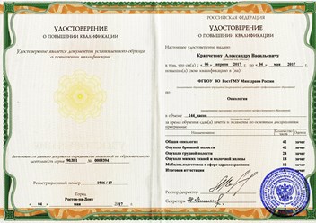 Фото компании ИП Доктор Крапчетов А. В. 2