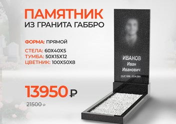 Фото компании  Гранитер 3