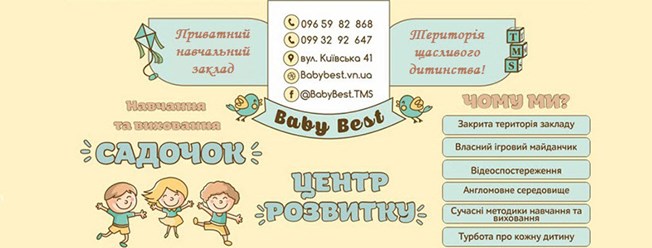 Фото компании  Babybest.vn 1