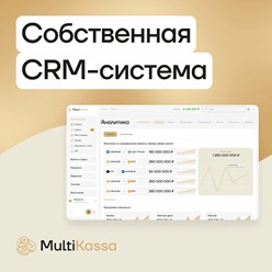 Фото компании ООО Мультикасса 10