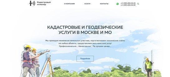 Фото компании  Кадастровый инженер 1