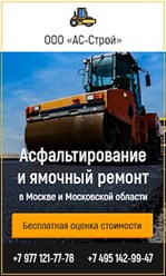 Фото компании ООО АС-СТРОЙ 10