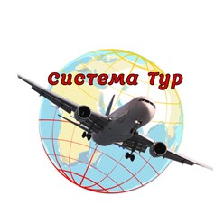 Фото компании ООО Система тур 1