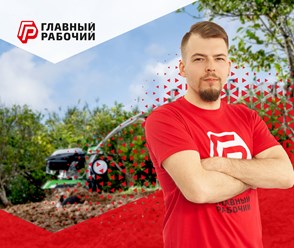 Ландшафтные работы