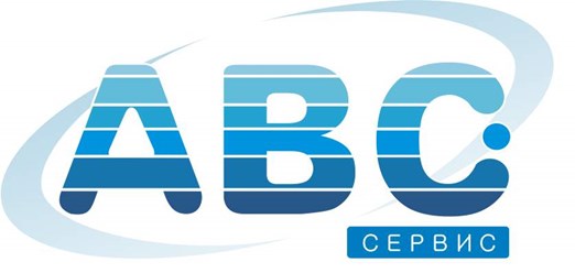 Фото компании ООО "АВС-сервис" 1