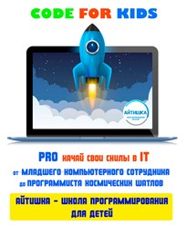 Фото компании  Айтишка 1