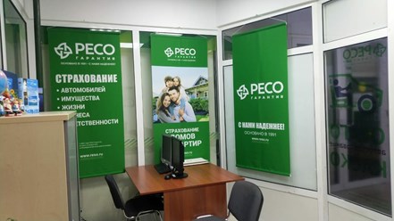 Фото компании СПАО РЕСО-ГАРАНТИЯ 3