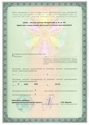 Фото компании ООО Клиника «ИнтелПлюс» 2