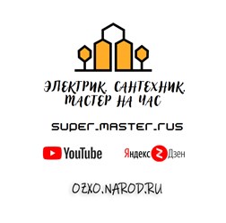 В сети реальные обзоры заказов под именем super_master_rus