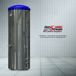 Бойлеры HotStream из качественной нержавеющей стали.