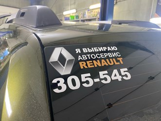 Фото компании  Автосервис Рено 10