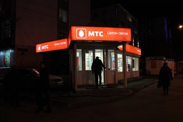 Фото компании  МТС 1