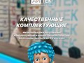 Фото компании  Айтек 2