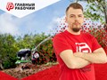 Ландшафтные работы