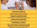 Фото компании ООО Юридический супермаркет "ЦВД" 2
