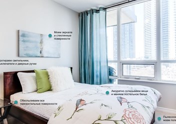 Уборка в спальне