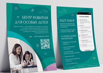 Фото компании ООО Белый слон 1