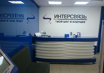 Фото компании  «Интерсвязь» 1