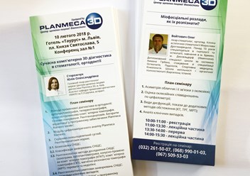 Флаер для PLANMECA