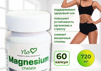 Магний Хелат