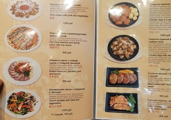 Фото компании  Хэкымганг, ресторан корейской кухни 2