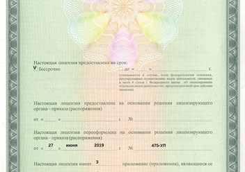 Фото компании ООО Клиника «ИнтелПлюс» 2